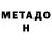 Метадон VHQ Artyom Konnov