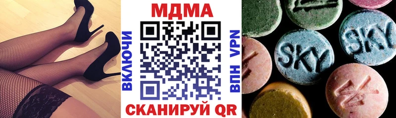 MDMA Molly  Купить закладки  Артёмовск 