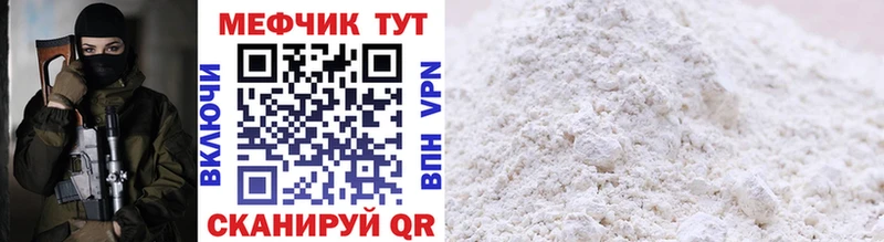 Меф мука  Купить где  Артёмовск 