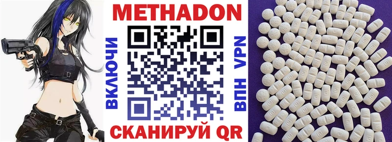 Метадон methadone  Купить  Артёмовск 